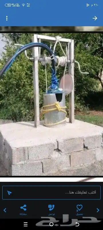 سلام عليكم 6