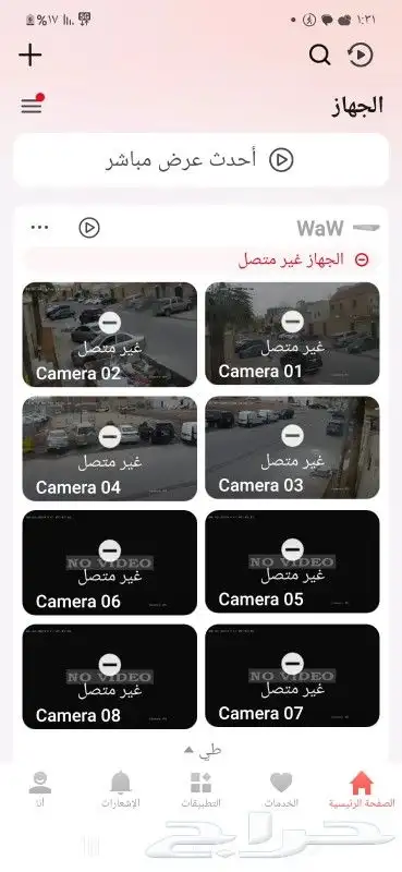 فني انترنت وشبكات 6