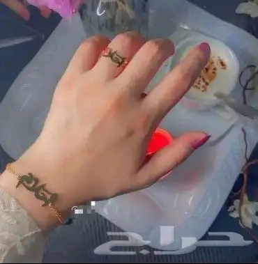 طقم نسائي من الخيال مكون من سلسل واساوره بلاسم 2