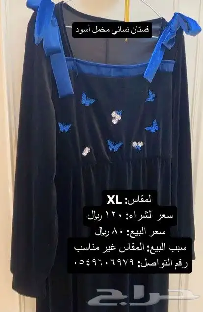فستان أسود 1