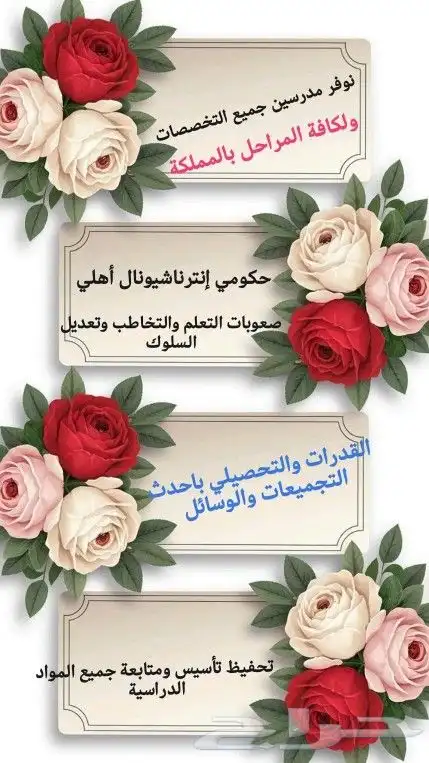 تدريس خصوصي بالبيت وعن بعد 6