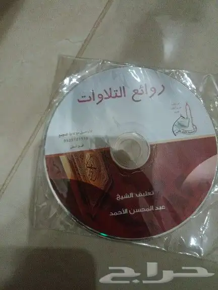 شريط قران 1