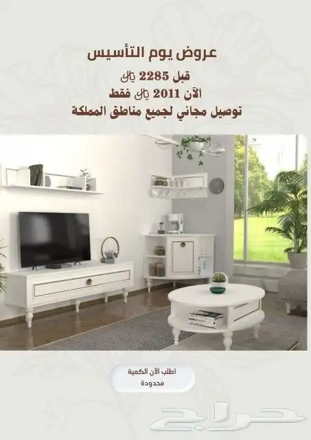 طاولات تلفزيون 10