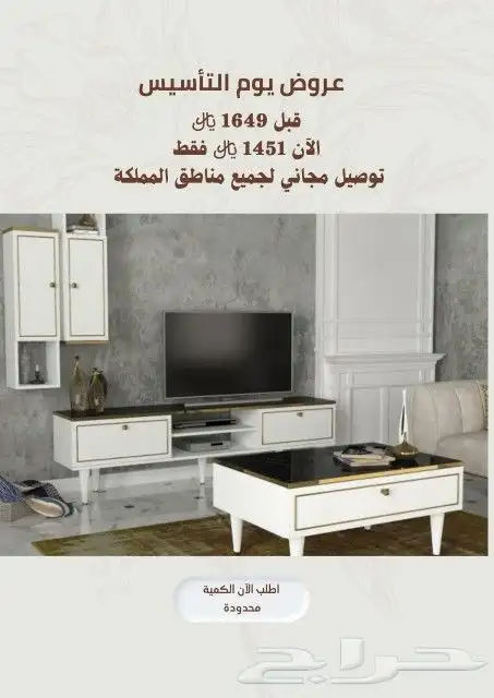 طاولات تلفزيون 16