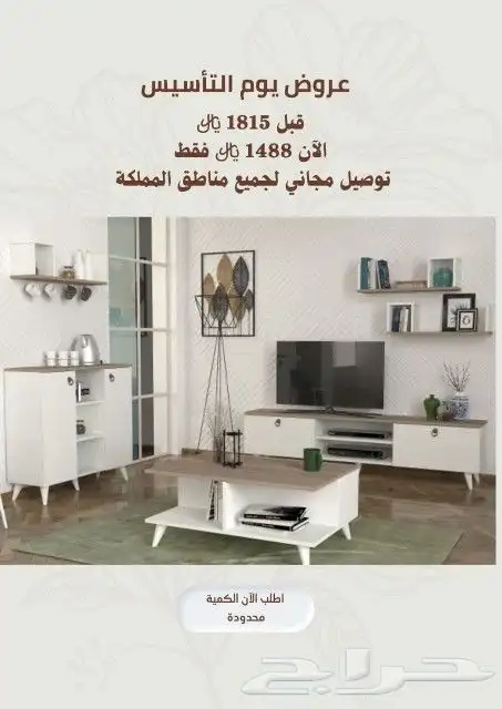 طاولات تلفزيون 14