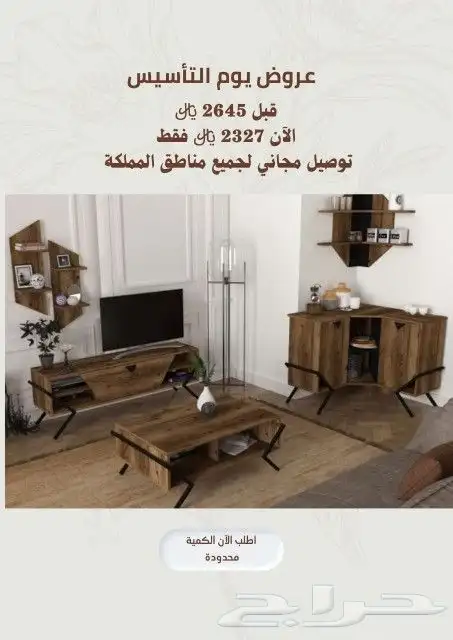 طاولات تلفزيون 8