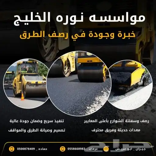 اسفلت 0