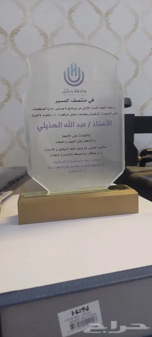 دروع تذكارية فاخرة 3