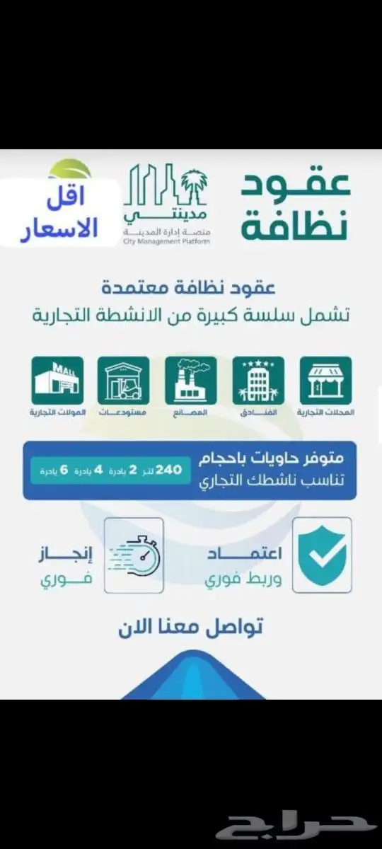 انظمه الامن والسلامه 2