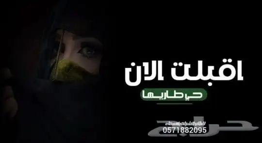 استديومسايا الجمال لتنفيذالزفات والشيلات بالاسماء اسم ام صقر 0