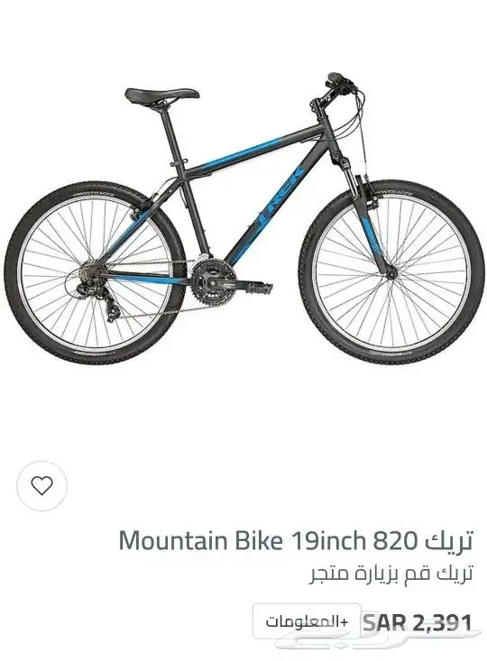 دراجة تريك trek هجين 820 4