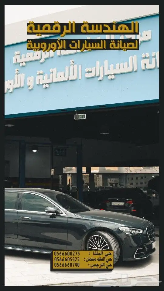صيانة مرسيدس جوهرة S 2024 خدمة الصيانة الدورية وفحص شامل 3