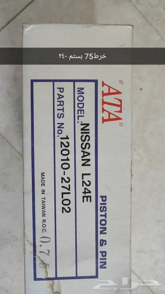 مكاين واغراض توظيب 200L لوريل نيسان حجم 28-24-20 4