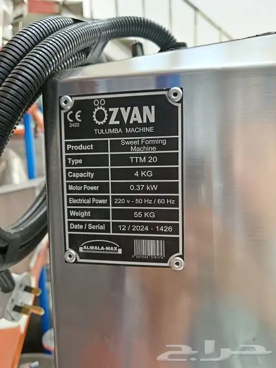 ماكينة بلح الشام ماركة اوزفان تركي الاصلية .. 4