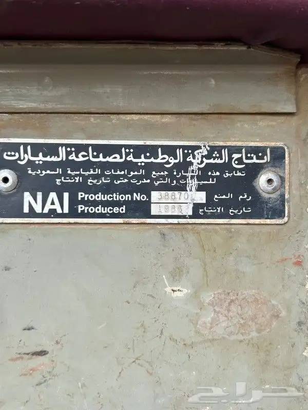 عايدي 86 اساسي 4