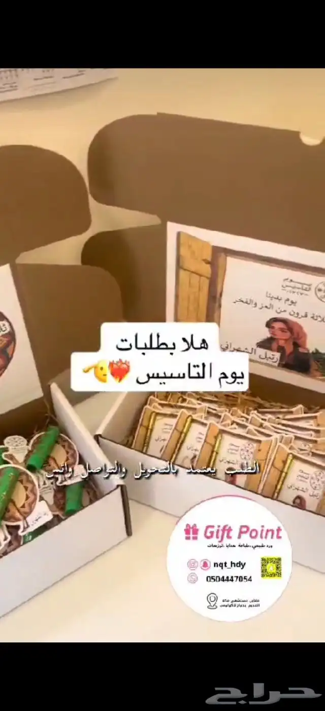 توزيعات جميع المناسبات مع طباعه حسب الطلب 7