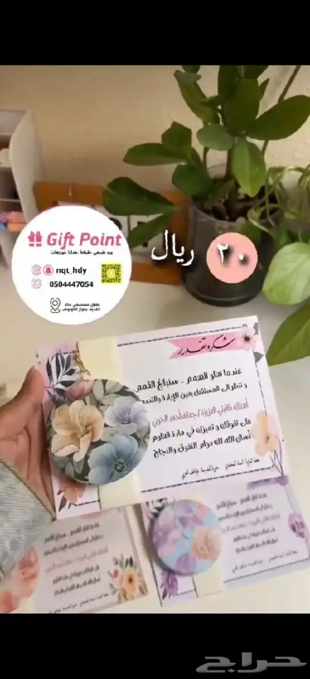 توزيعات جميع المناسبات مع طباعه حسب الطلب 8