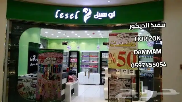 تنفيذ ديكور المحلات والمكاتب افضل جودة باقل سعر 10