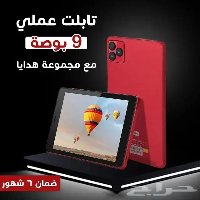 تابلت 9بوصة مع مجموعة من 0