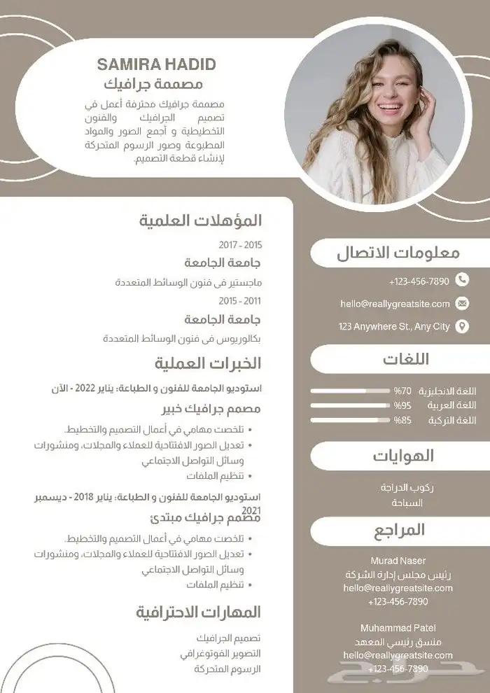 سيرة ذاتية ملونة   سي في cv بالإنقليزي العربي 5