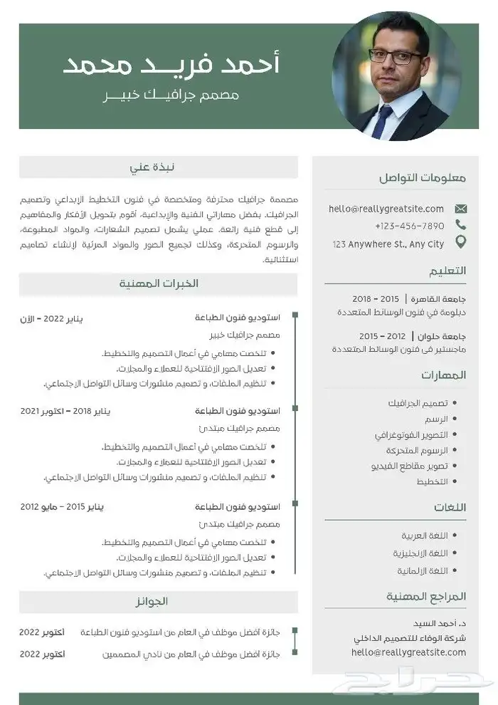 سيرة ذاتية ملونة   سي في cv بالإنقليزي العربي 3