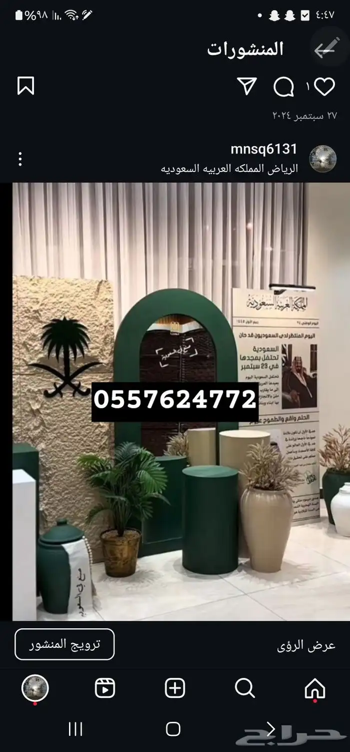 اجارديكورات يوم التاسيس جدة 4