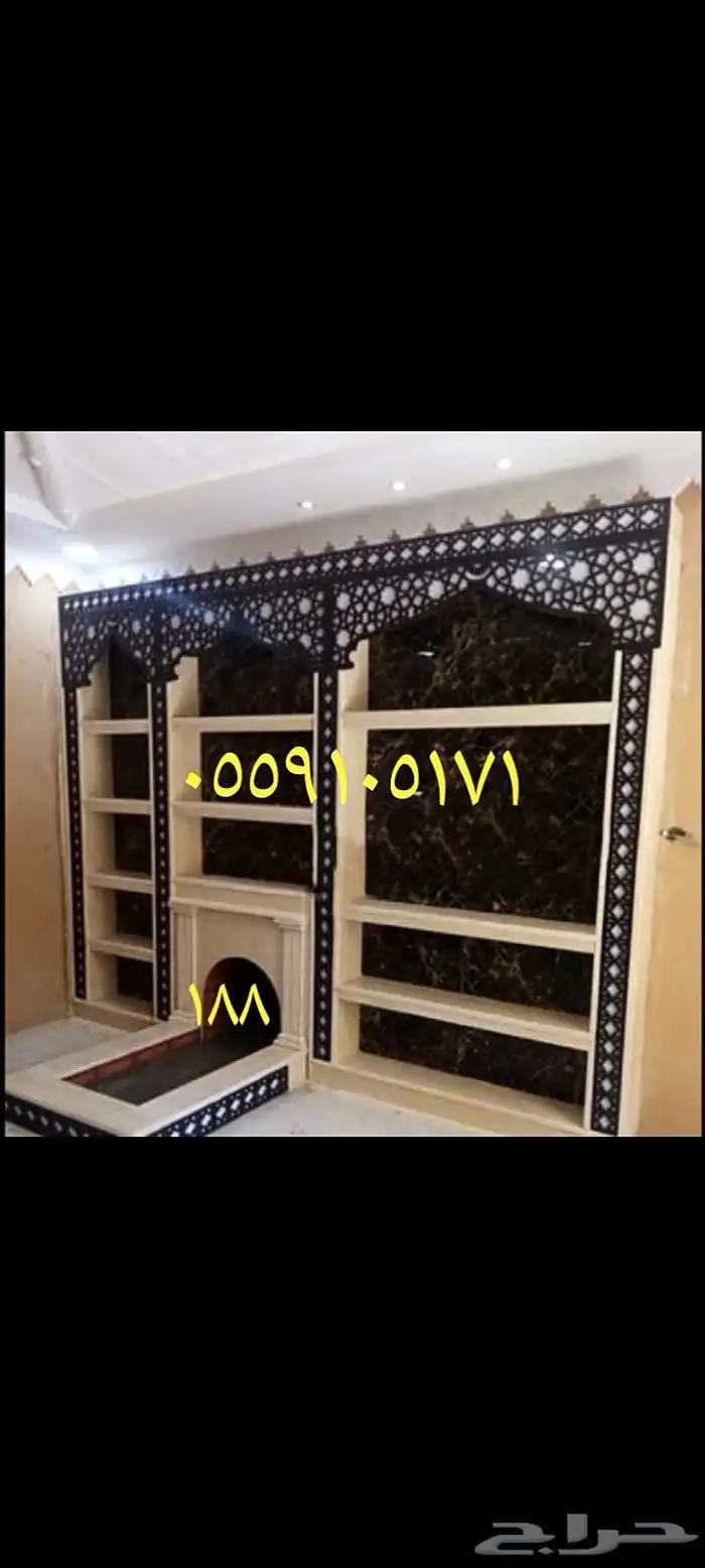 مشبات ومناقل 0