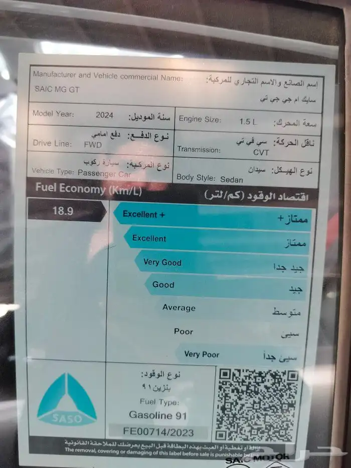 ام جي جي تي كومفورت CVT موديل 2024 8