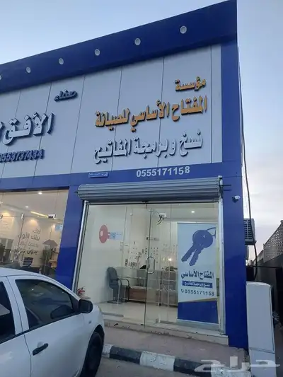 فتح سيارات وفتح منازل 0