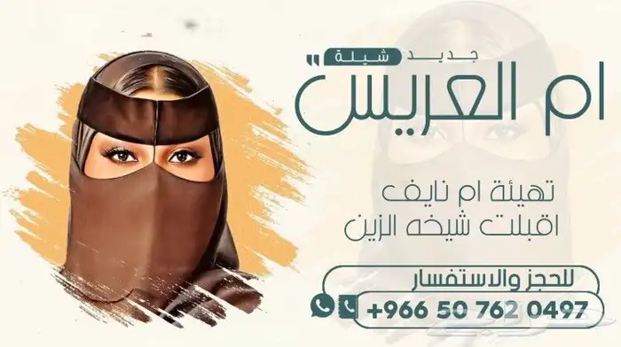 شيلة ترحيب بالضيوف شيلة زواج شيلات عرضه شيلة جنوبيه شيلة دخل 2