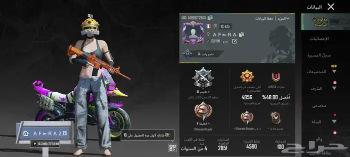 حساب ببجي 4