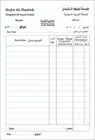 مطابع شركات طباعة شركة مطابع مطبوعات فواتير كروت ستكر اختام 5