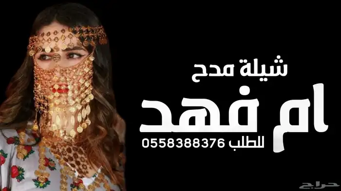 استديو تنفيذ شيلات بالاسماء شيلات جديده شيلات مناسبات 0