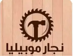 نجار موبيليا باب وشباك وبرطيشنات وكل أعمال الديكورات الخشبيه 3