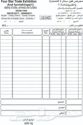 مطابع شركات طباعة شركة مطابع مطبوعات فواتير كروت ستكر اختام 9