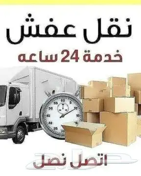 نقل عفش بالرياض 4