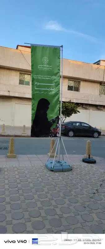 أعلام السعوديه ومستلزمات يوم التأسيس 0