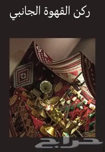 ديكورات تخرج قبعات و عقود لوحات مضيئه غبقة ركن تراثي جلسه 4
