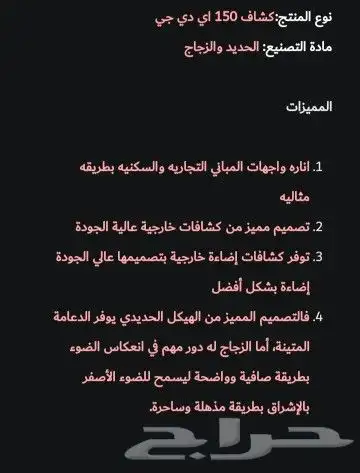 كشاف 2