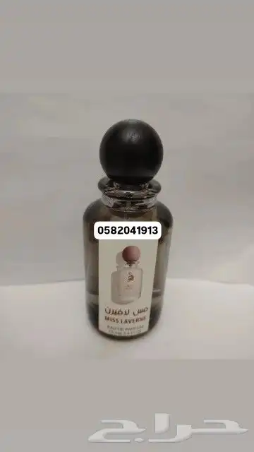 عطور تعبئة راقية ماركات عالمية جملة و قطاعي 20