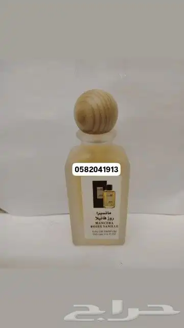 عطور تعبئة راقية ماركات عالمية جملة و قطاعي 43