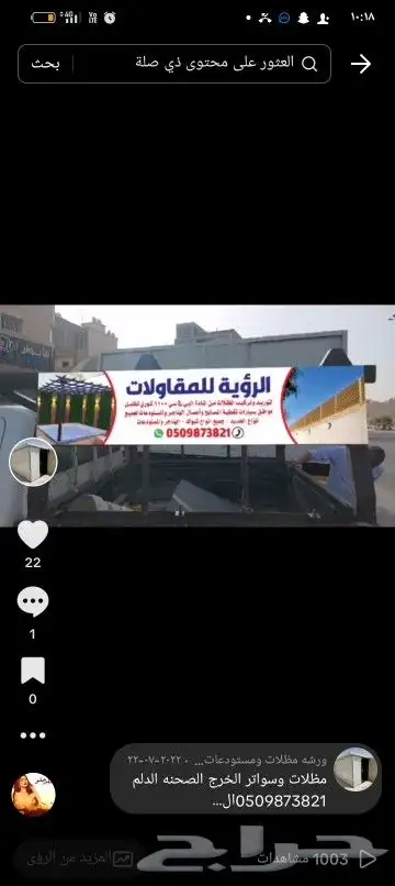 مظلات_سواتر الخرج_مستودعات 3