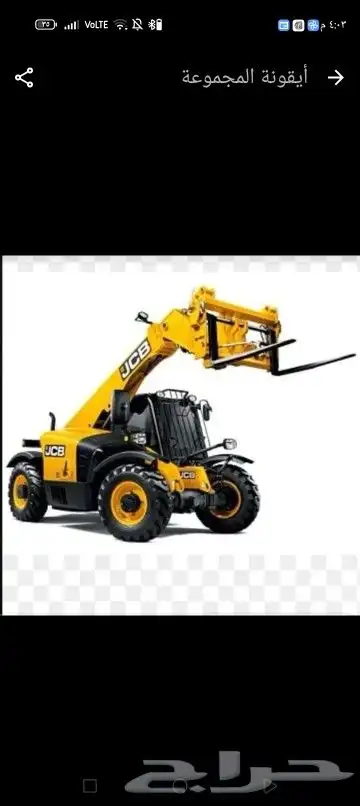 رفعه شوكيه للايجار 0