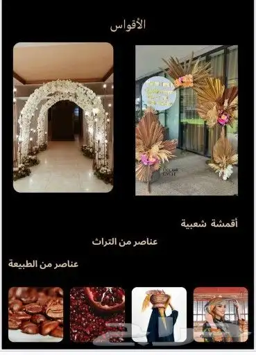 ديكورات تخرج قبعات و عقود لوحات مضيئه غبقة ركن تراثي جلسه 5