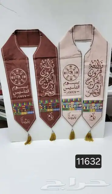 أعلام السعوديه ومستلزمات يوم التأسيس 4