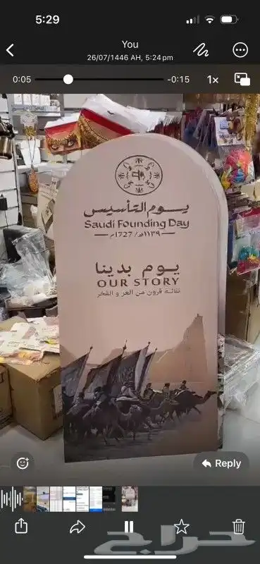 أعلام السعوديه ومستلزمات يوم التأسيس 3