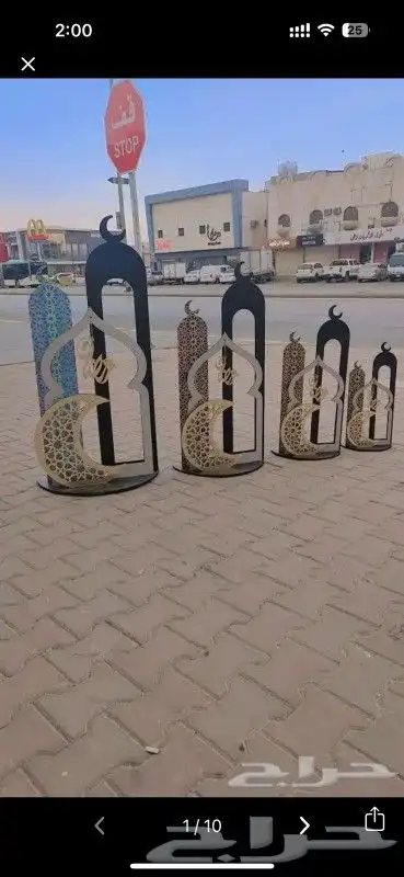 زينة رمضان المبارك اشكال مختلف 0