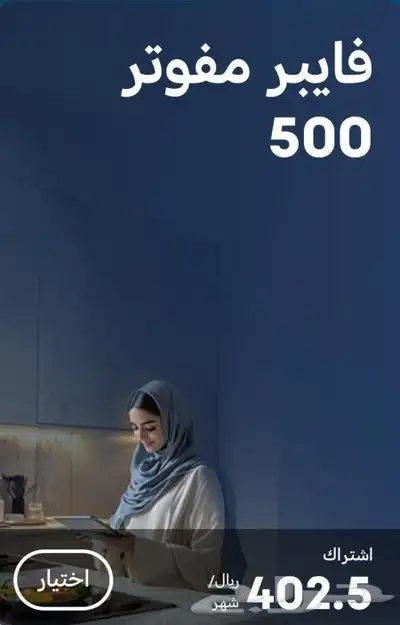 مندوب موبايلي فايبر الالياف البصرية 1