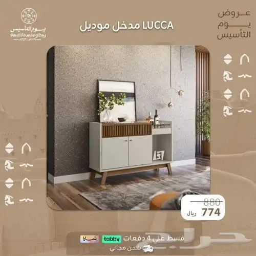 مداخل وطاولات قهوة 16