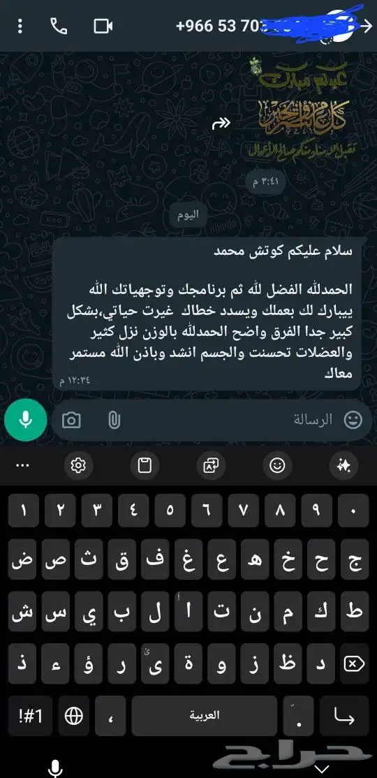 مدرب شخصي سعودي تنشيف تضخيم انزال وزن زيادة وزن 28